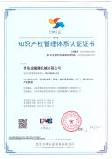 知识产权证书